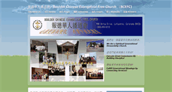 Desktop Screenshot of bcefc.org